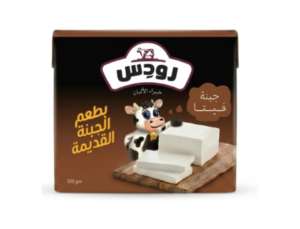 صورة رودس جبنة قديمه 500 جم