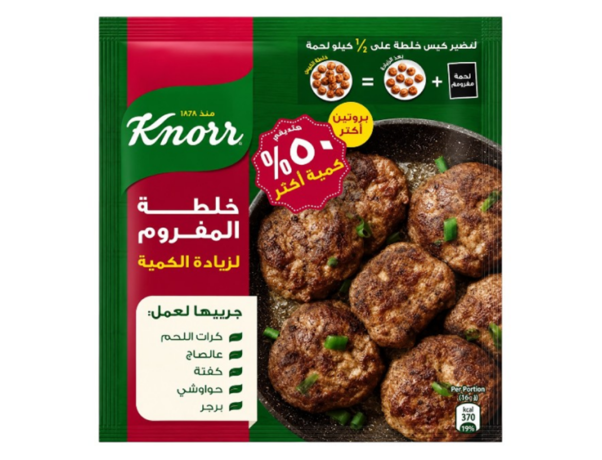 صورة كنور خلطه المفروم لزياده الكميه 70 جم 