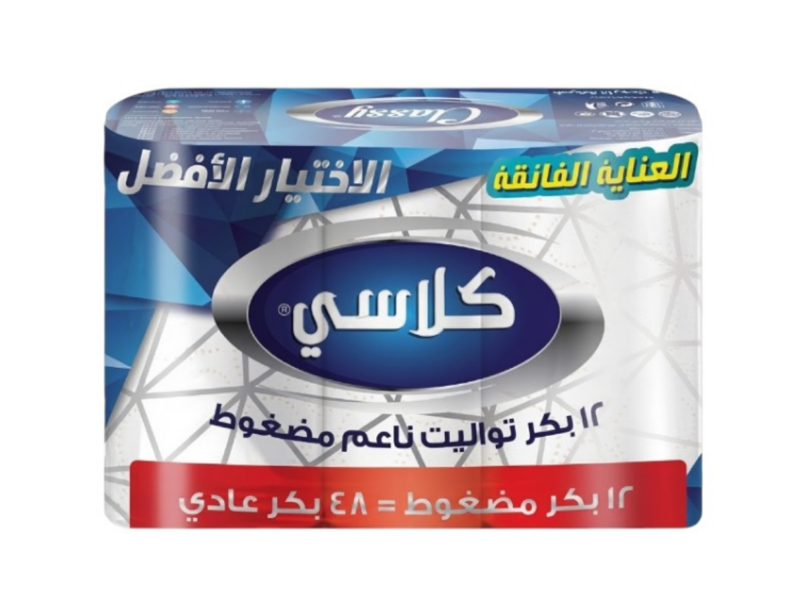 صورة كلاسي 12 بكرة مضغوط