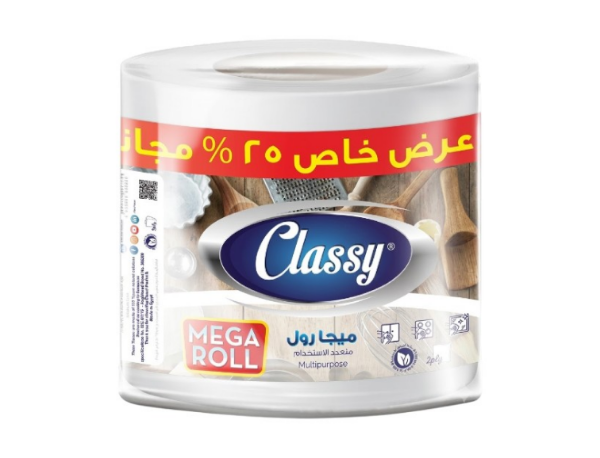 صورة كلاسي ميجا رول