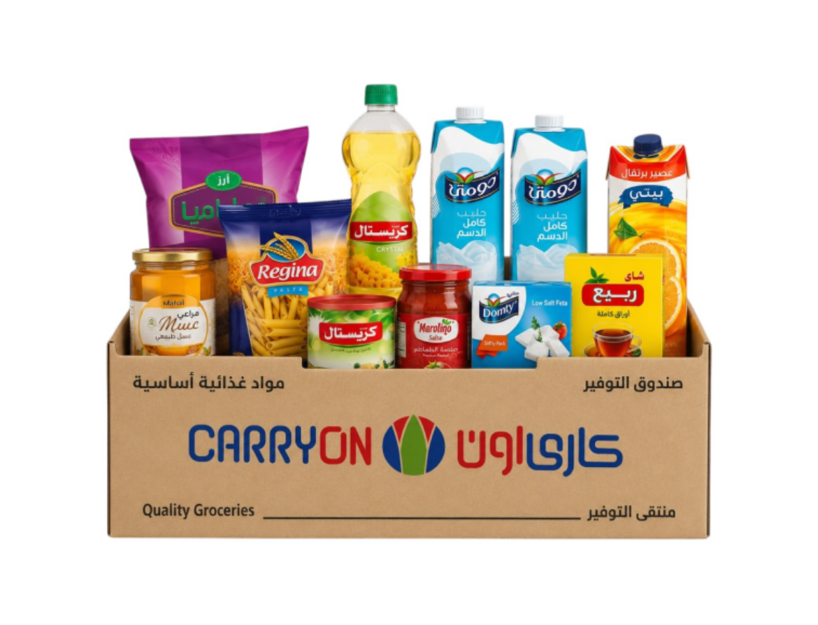 صورة السله الغذائية 