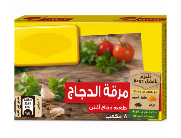صورة مرقة دجاج 8 مكعب