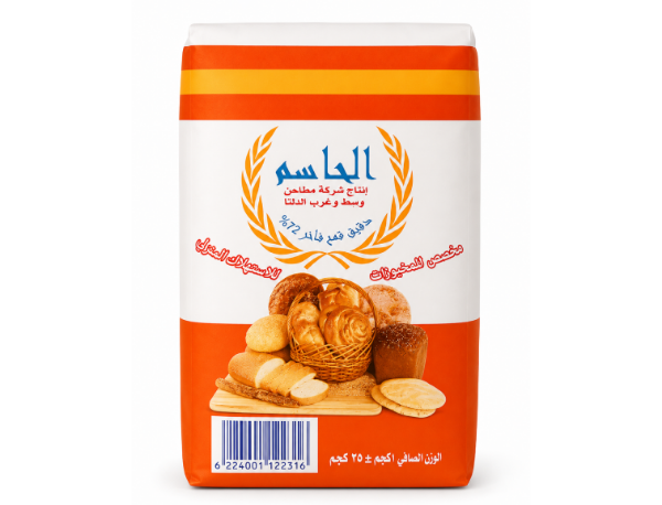 صورة دقيق الحاسم  1 كجم