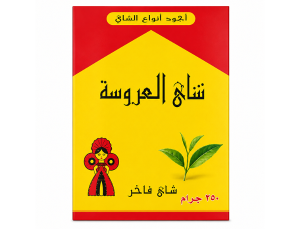 صورة شاي العروسه 250 جم