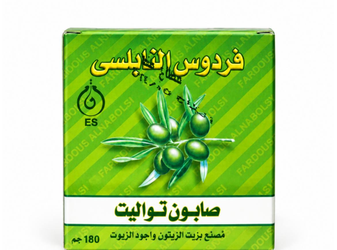 صورة صابون نابلسى الفردوس 180 جم