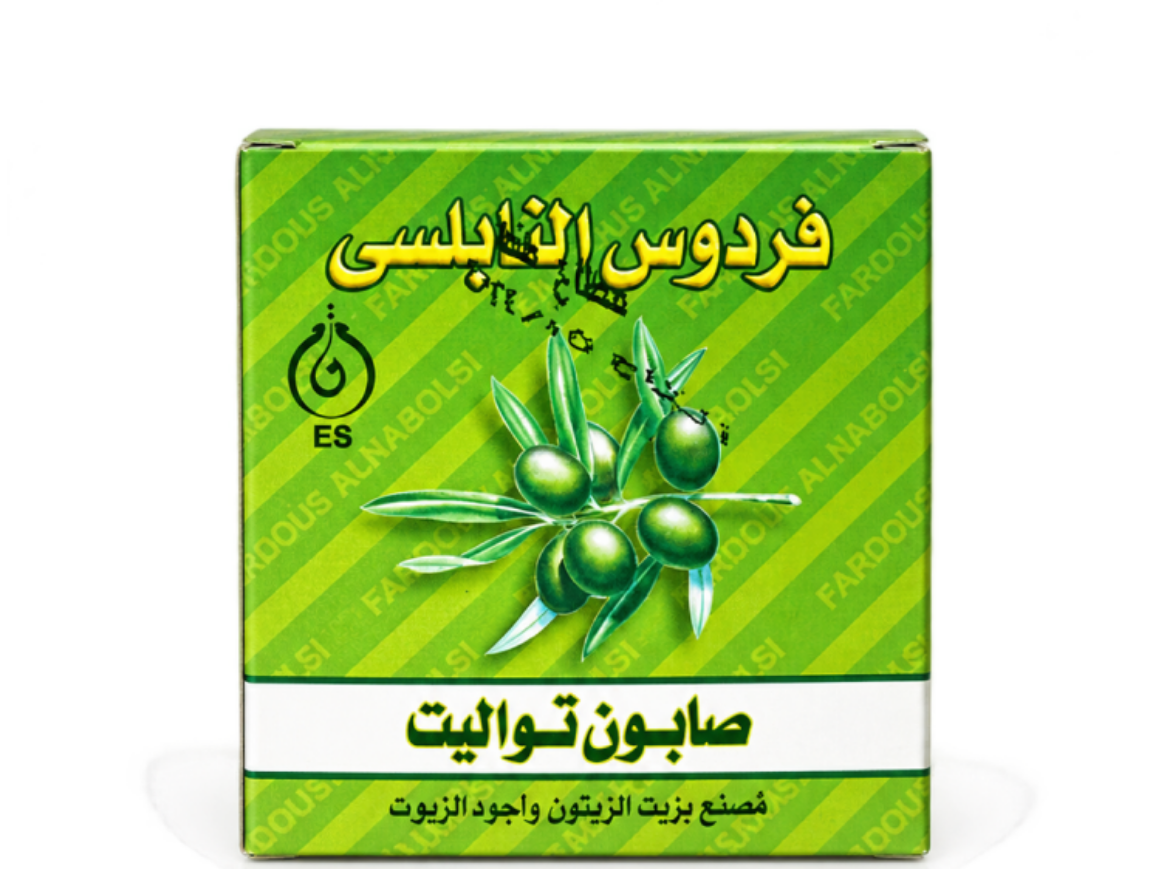 صورة صابون نابلسى الفردوس 120 جم