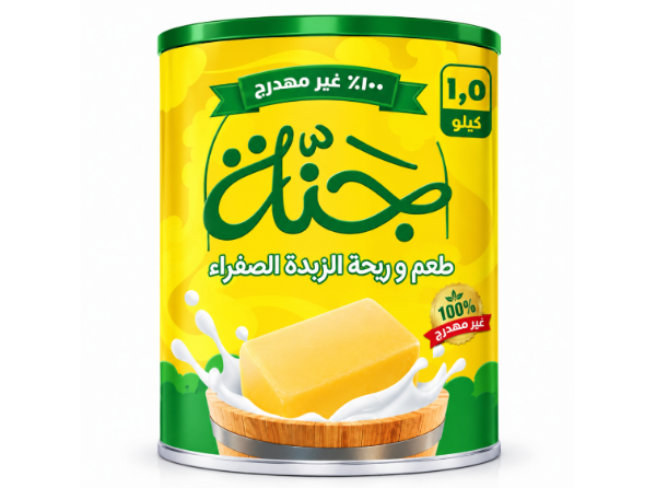 صورة جنه سمن 1.5 كجم