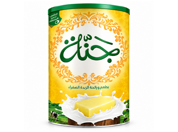 صورة مسلى جنه 2.5 كجم